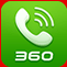 360免費(fèi)電話蘋果版