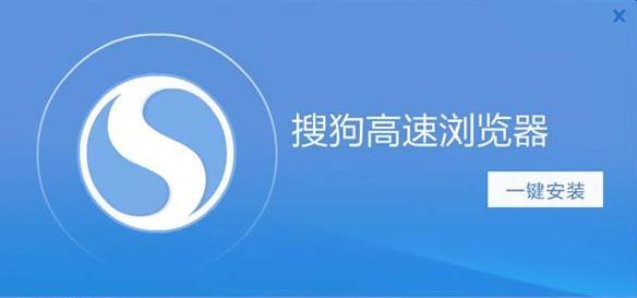 搜狗瀏覽器