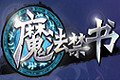 魔法禁書目錄手游pc版