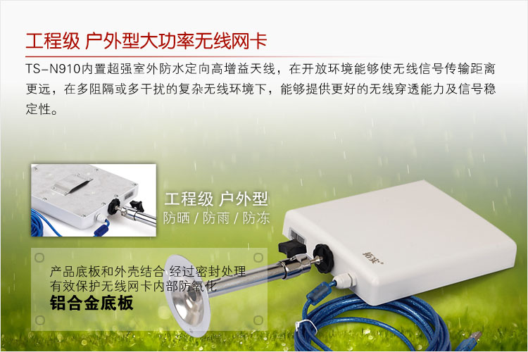 TUOSHI拓實N910無線網(wǎng)卡驅(qū)動程序 v12.0.0.58855 官方版 0