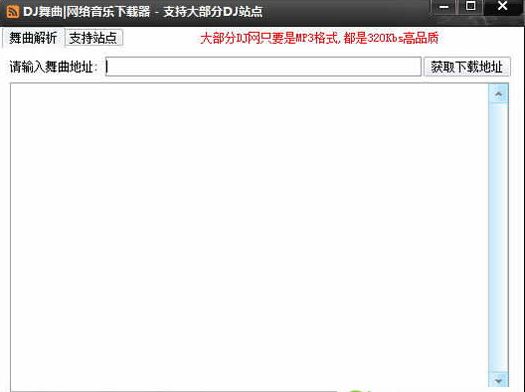 瘋看DJ舞曲網(wǎng)絡(luò)音樂(lè)下載器 v2.62 綠色版 0