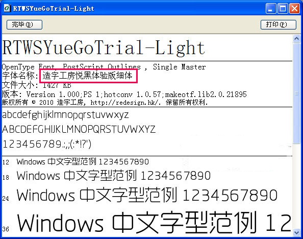 rtwsyuegotrial lightcond0