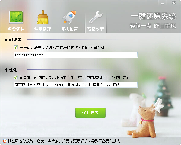 opm一鍵還原系統工具 v5.4.51.1 最新版 0