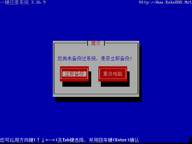 opm一鍵還原系統下載
