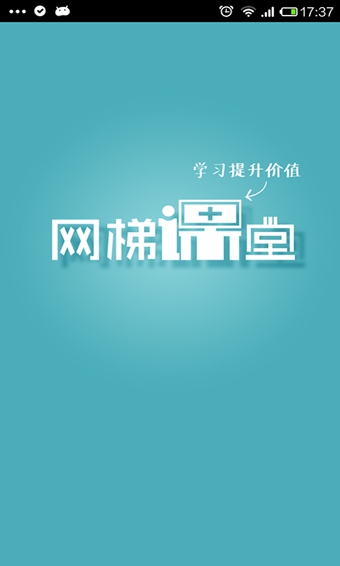 網(wǎng)梯課堂(Whaty Class) v1.10 安卓版 0