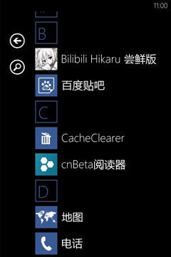 WP緩存清理器 v1.0 Windows Phone版 0