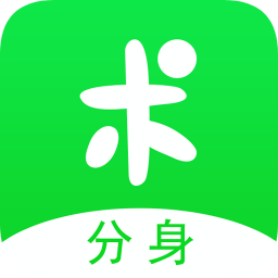 分身有術(shù)