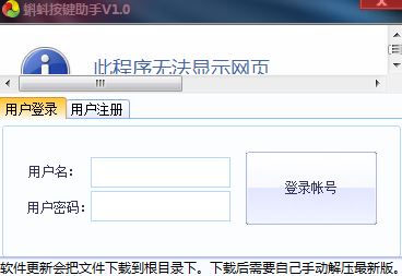 蝌蚪按鍵助手(按鍵設(shè)置工具) v1.0 綠色版 0