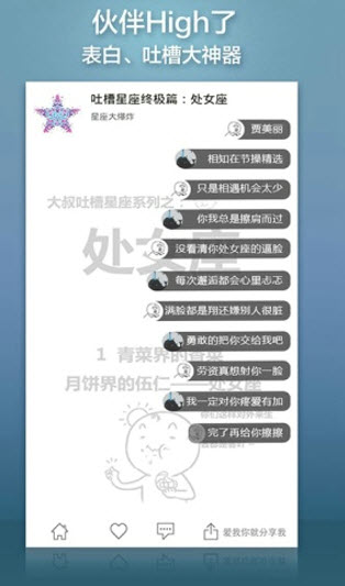 節(jié)操精選最新版 v4.6.0 安卓版 1