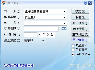 江海證券大智慧軟件