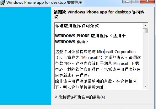 諾基亞WP8手機(jī)驅(qū)動程序 for win7/8 官方最新版_wp8手機(jī)連接電腦驅(qū)動 0