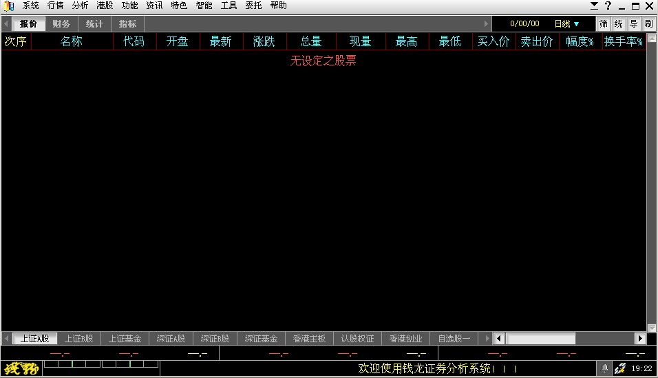 中國(guó)民族證券錢龍旗艦版