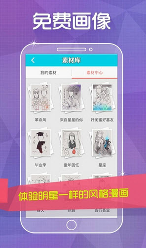 頭像秀 v2.1.141208 安卓版 0