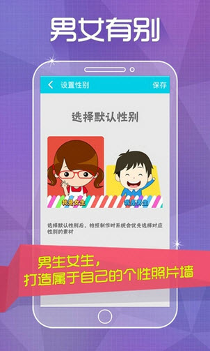 頭像秀 v2.1.141208 安卓版 2