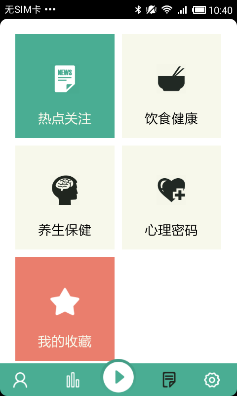 木木健康(MUMU) v1.7 安卓版 2