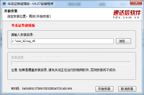 華龍證券通達(dá)信超強(qiáng)版 v6.24 官方最新版 0