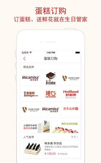 生日管家經(jīng)典版 v9.69.5 官方pc版 0