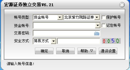 宏源證券獨立交易系統(tǒng)(通達信版) v6.37 官方版 0