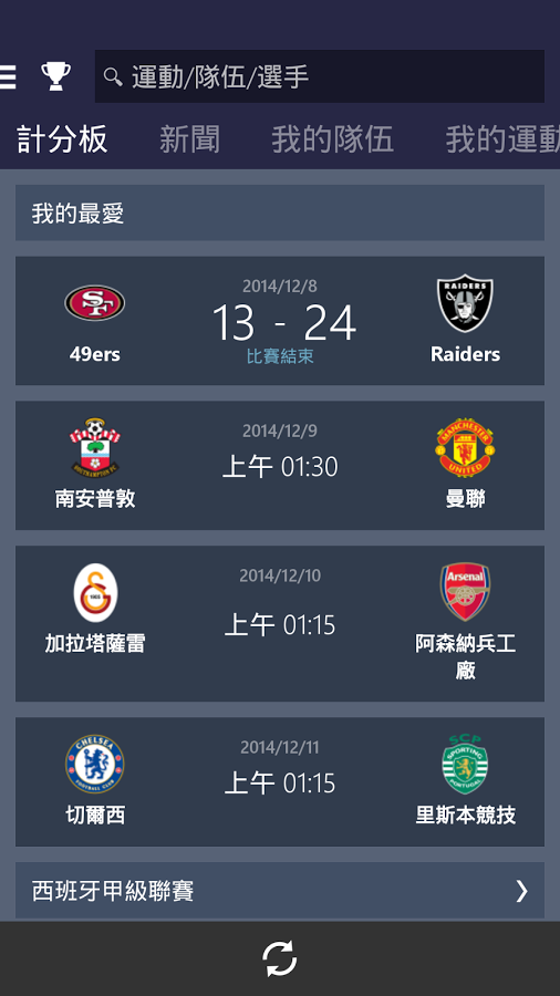 MSN體育 v1.1.0 安卓版 2