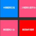 模具行業(yè)學(xué)習(xí)軟件