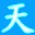 桌面萬(wàn)年歷