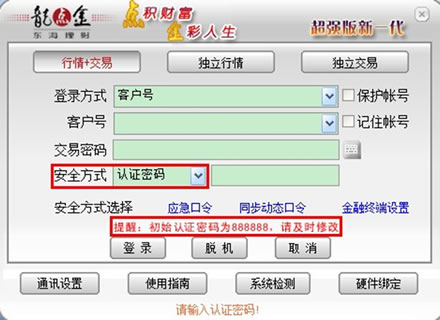 東海龍網(wǎng)超強(qiáng)版官方下載