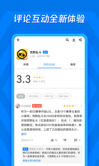 應(yīng)用寶老版本 v5.0 安卓版 3