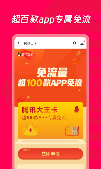 應(yīng)用寶老版本 v5.0 安卓版 2