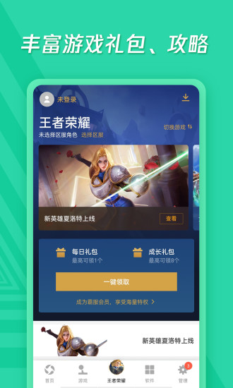 應(yīng)用寶老版本 v5.0 安卓版 0