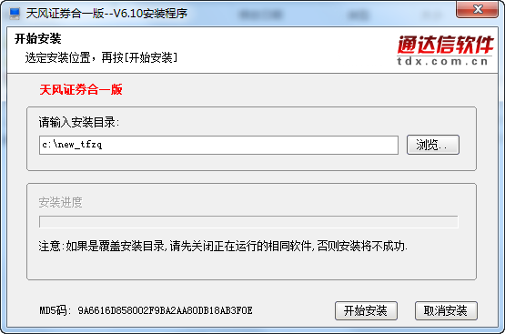 天風(fēng)證券合一版