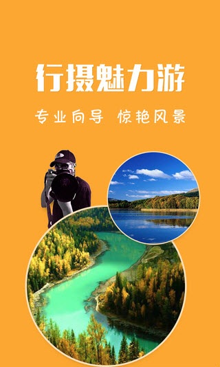 來(lái)這游(旅游平臺(tái)) v4.9.0 安卓版 0