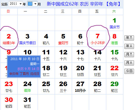 MissdeClock萬(wàn)年歷 第三版_最強(qiáng)側(cè)邊欄日歷 0