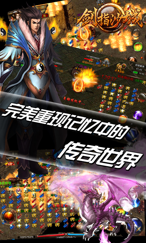 劍指沙城微端 v2.8.0 安卓版 0