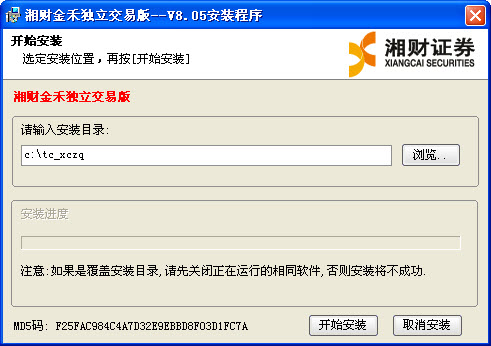 湘財金禾獨立交易版 v10.51 最新版 0