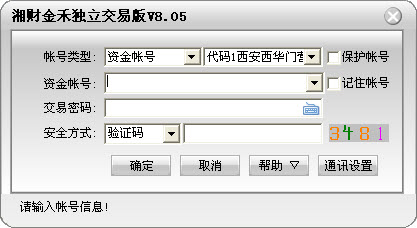 湘財證券金禾股票軟件