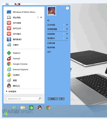 暴點(diǎn)菜單(暴風(fēng)出品系統(tǒng)菜單軟件) v1.0.1409 官方版 0