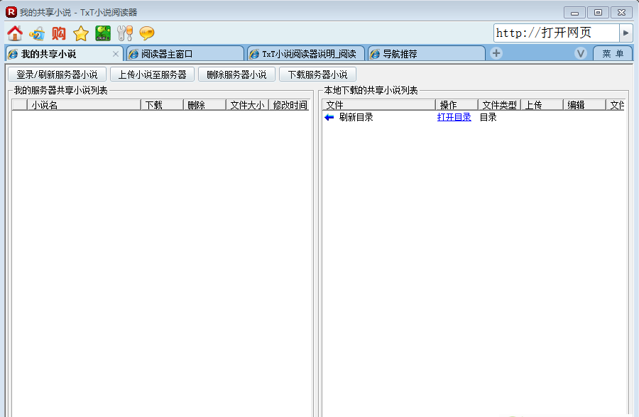 TxT小說(shuō)閱讀器(TxTReader) v7.08 中文綠色版 0