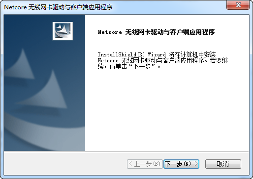 Netcore磊科NW380 USB無(wú)線網(wǎng)卡驅(qū)動(dòng)程序 官方版 0