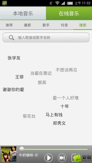 九歌音樂(手機(jī)音樂播放器) V1.6.2B19 安卓版 2