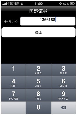 國盛證券金元寶手機證券iPhone版 v1.0.3 蘋果越獄版 0