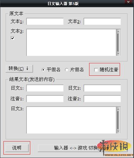 三國志12武將中文名稱修改器 附輸入器詳細用法 0