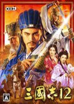 三國志12威力加強(qiáng)版中文版