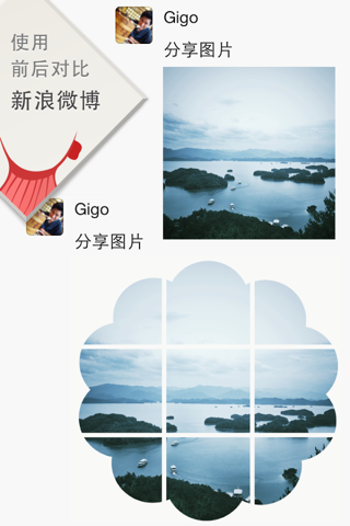 9cut九宮格圖片 v2.0.0 安卓版 1