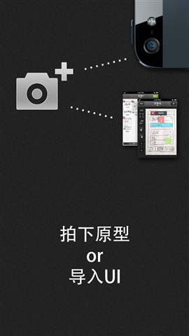 快現(xiàn)(ui模擬設(shè)計(jì)) v2.2.0.0 安卓版 0