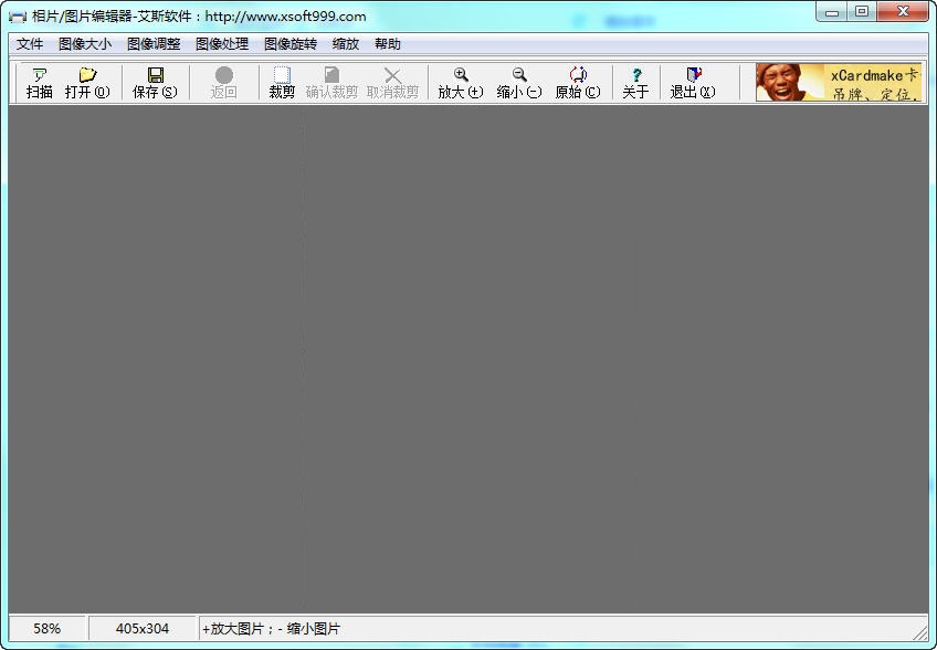 相片圖片編輯器 v2.02 單文件綠色版 0