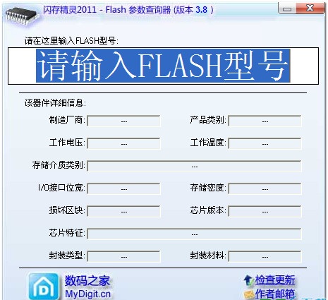 最好的《內(nèi)存卡檢測(cè)和修復(fù)的工具》集合打包 綠色版 1