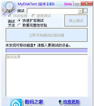 最好的《內(nèi)存卡檢測(cè)和修復(fù)的工具》集合打包 綠色版 2