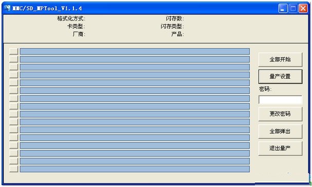 最好的《內(nèi)存卡檢測(cè)和修復(fù)的工具》集合打包 綠色版 3
