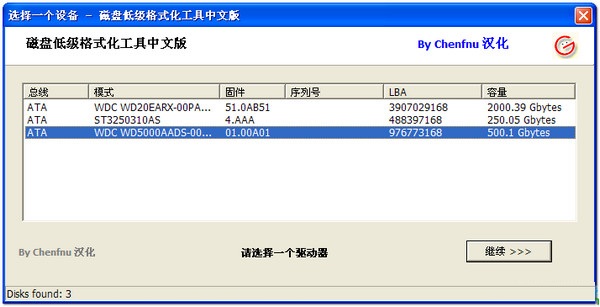 最好的《內(nèi)存卡檢測(cè)和修復(fù)的工具》集合打包 綠色版 4