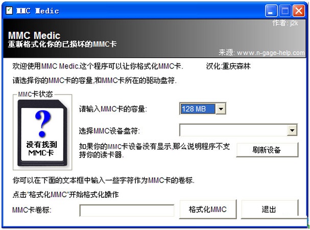 最好的《內(nèi)存卡檢測(cè)和修復(fù)的工具》集合打包 綠色版 5